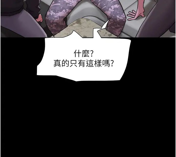 《韶恩》漫画 第1話-初戀變成朋友的女人瞭?!