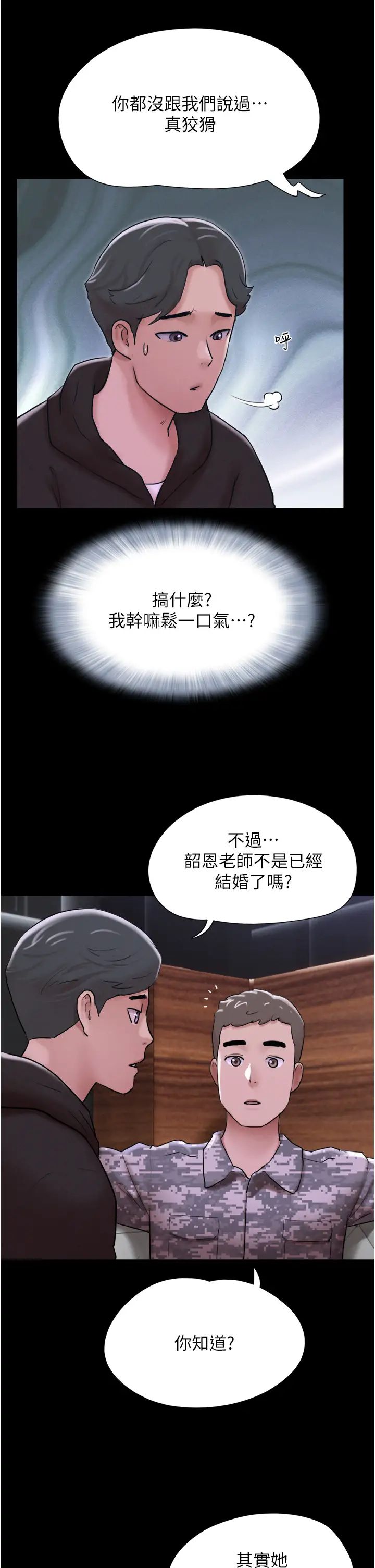 《韶恩》漫画 第1話-初戀變成朋友的女人瞭?!
