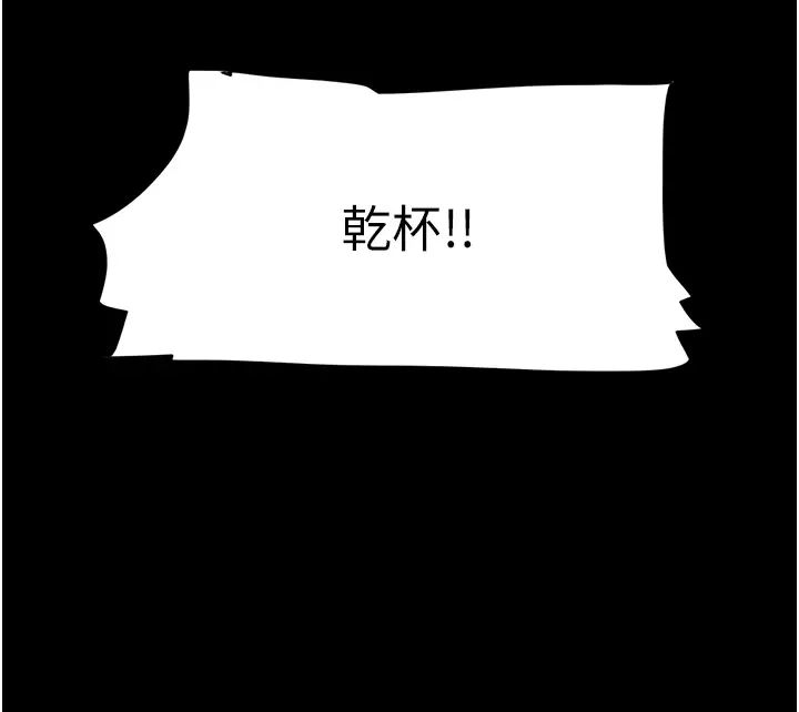 《韶恩》漫画 第1話-初戀變成朋友的女人瞭?!
