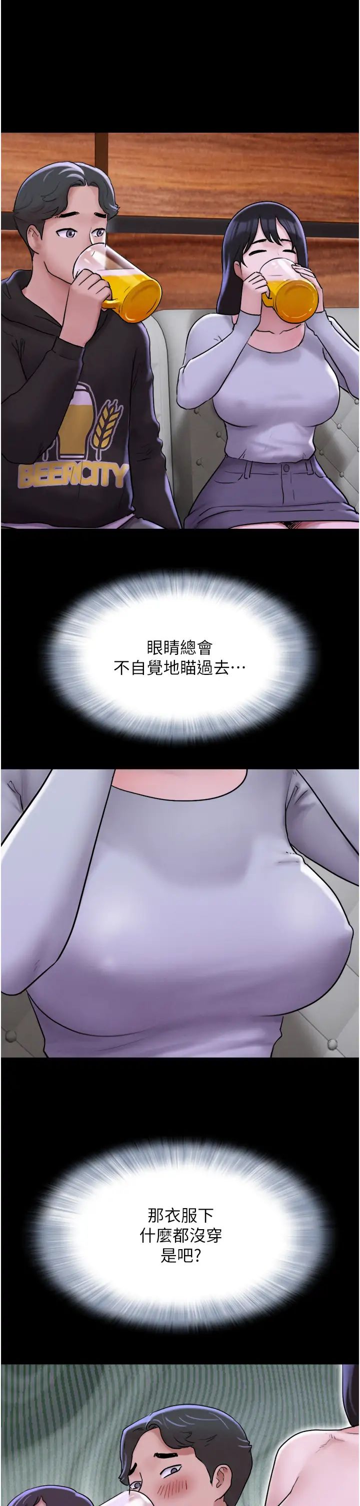 《韶恩》漫画 第1話-初戀變成朋友的女人瞭?!