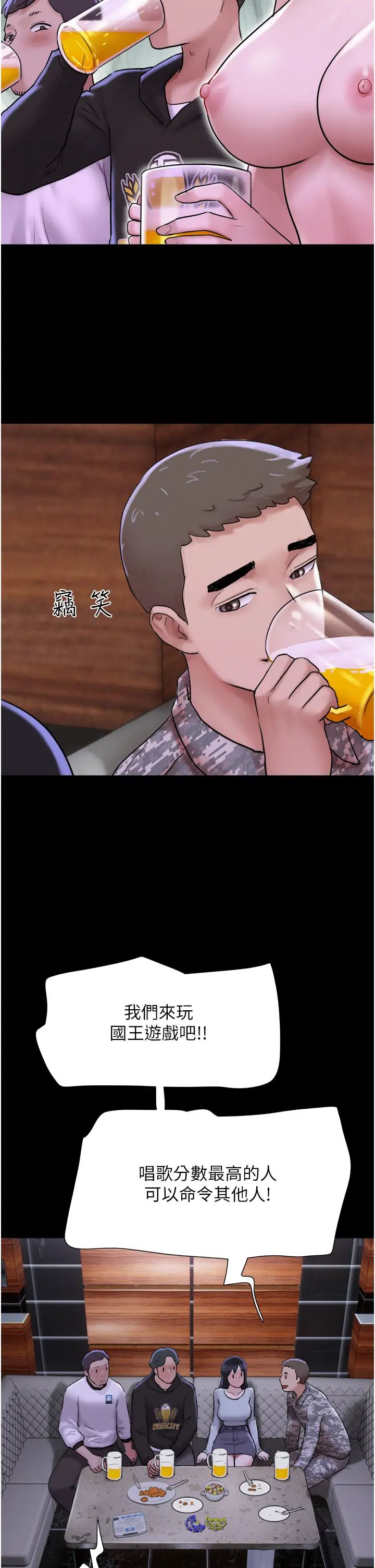 《韶恩》漫画 第1話-初戀變成朋友的女人瞭?!