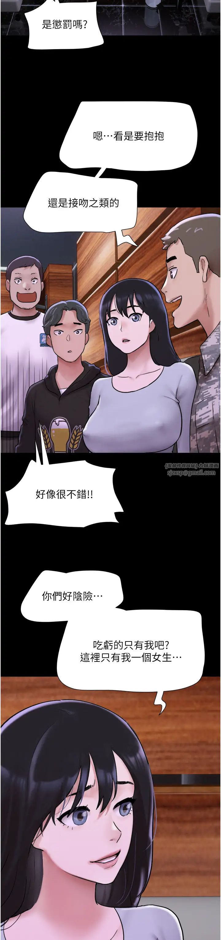 《韶恩》漫画 第1話-初戀變成朋友的女人瞭?!