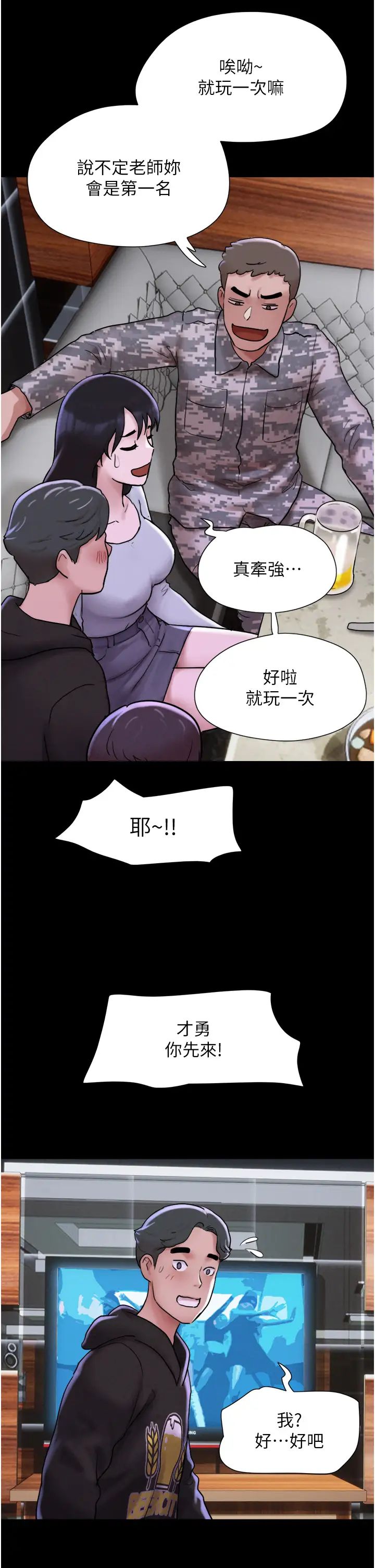 《韶恩》漫画 第1話-初戀變成朋友的女人瞭?!