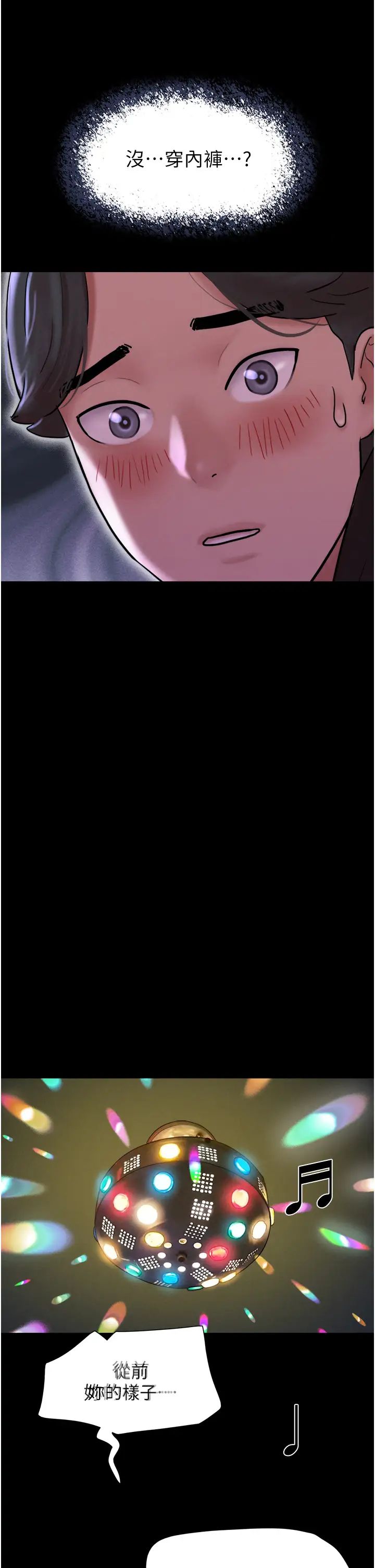 《韶恩》漫画 第1話-初戀變成朋友的女人瞭?!