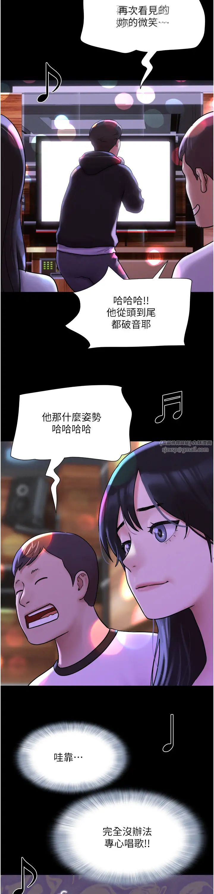 《韶恩》漫画 第1話-初戀變成朋友的女人瞭?!