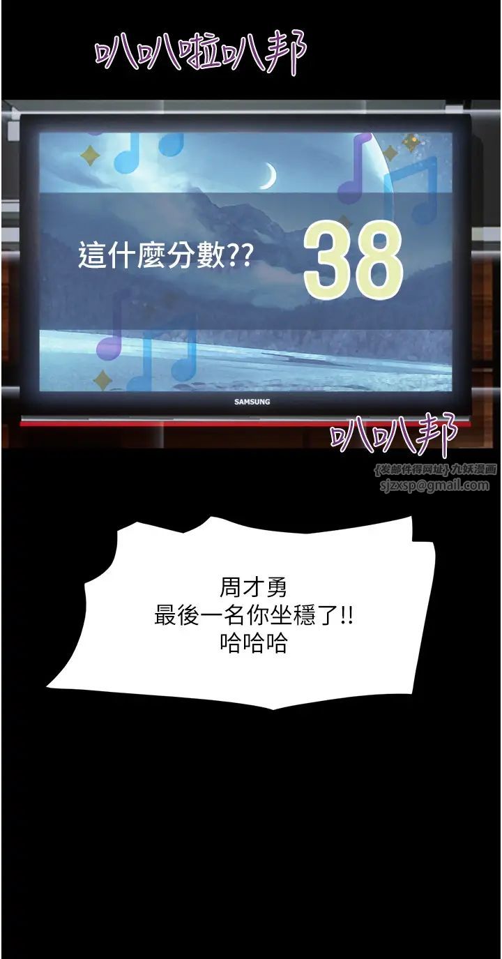 《韶恩》漫画 第1話-初戀變成朋友的女人瞭?!