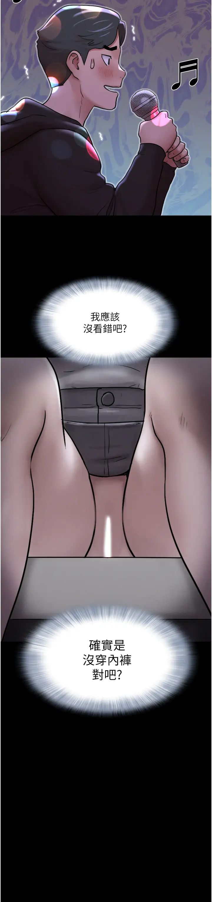 《韶恩》漫画 第1話-初戀變成朋友的女人瞭?!