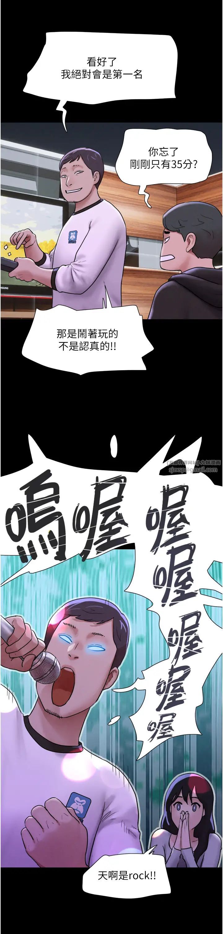 《韶恩》漫画 第1話-初戀變成朋友的女人瞭?!