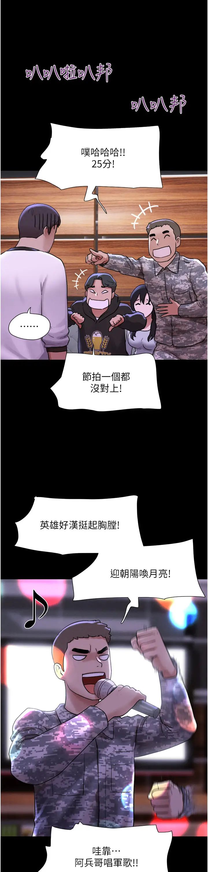 《韶恩》漫画 第1話-初戀變成朋友的女人瞭?!