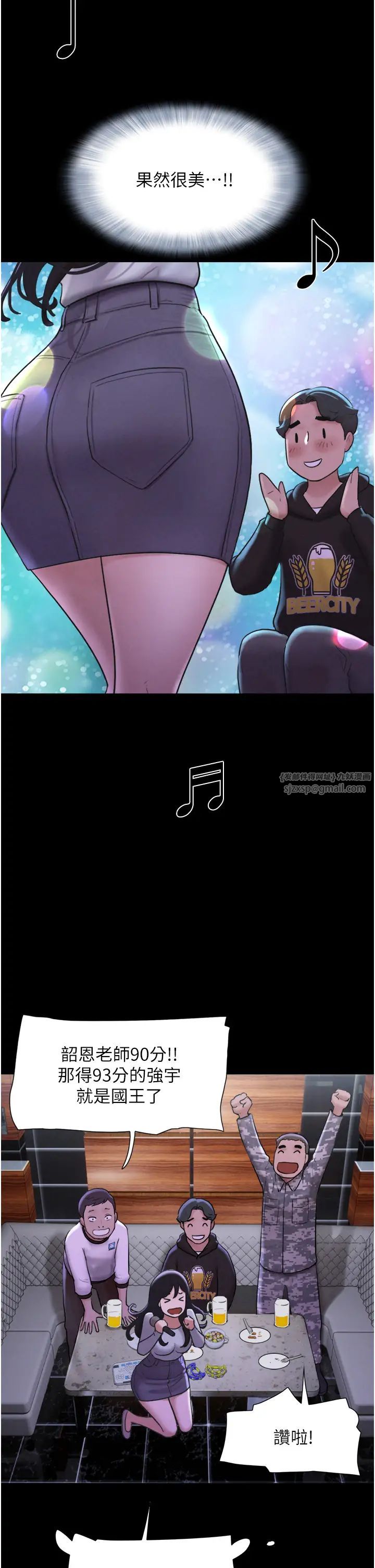 《韶恩》漫画 第1話-初戀變成朋友的女人瞭?!