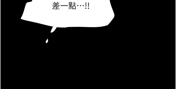 《韶恩》漫画 第1話-初戀變成朋友的女人瞭?!