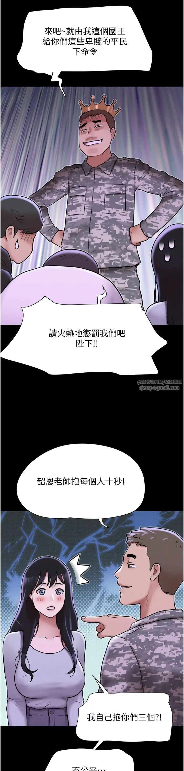 《韶恩》漫画 第1話-初戀變成朋友的女人瞭?!