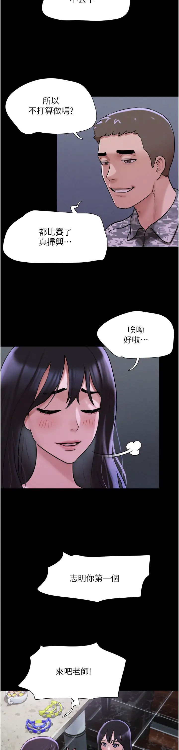 《韶恩》漫画 第1話-初戀變成朋友的女人瞭?!