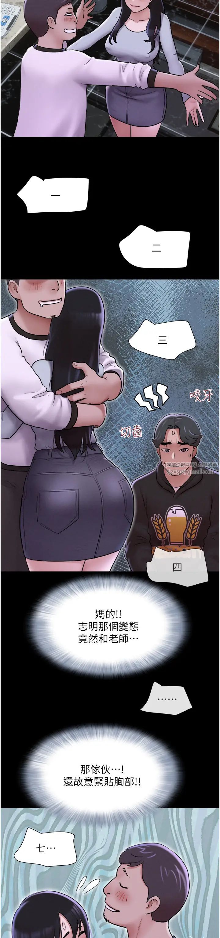 《韶恩》漫画 第1話-初戀變成朋友的女人瞭?!
