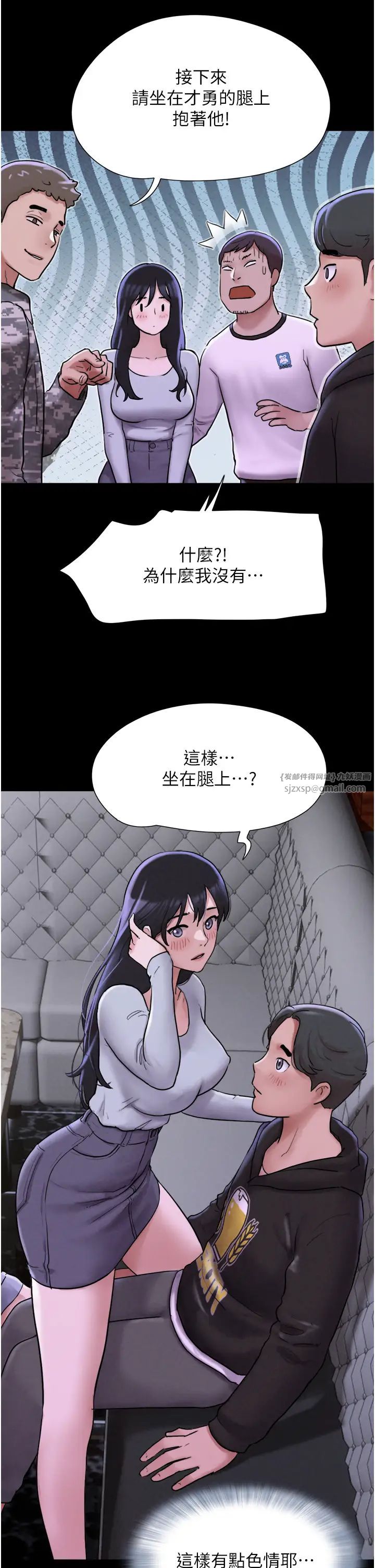 《韶恩》漫画 第1話-初戀變成朋友的女人瞭?!