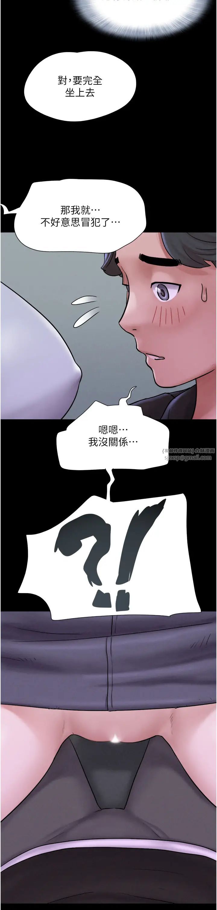 《韶恩》漫画 第1話-初戀變成朋友的女人瞭?!