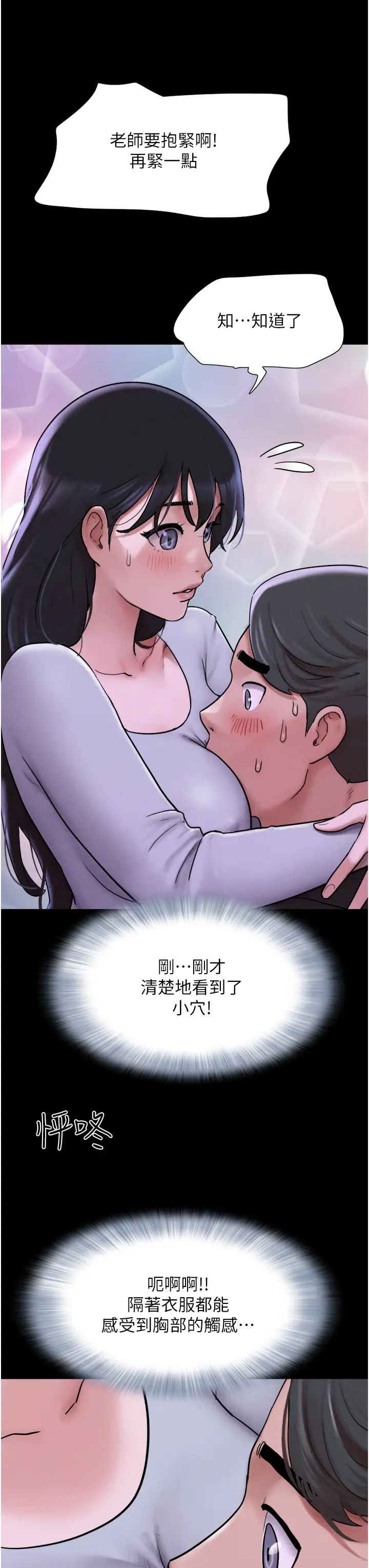 《韶恩》漫画 第1話-初戀變成朋友的女人瞭?!