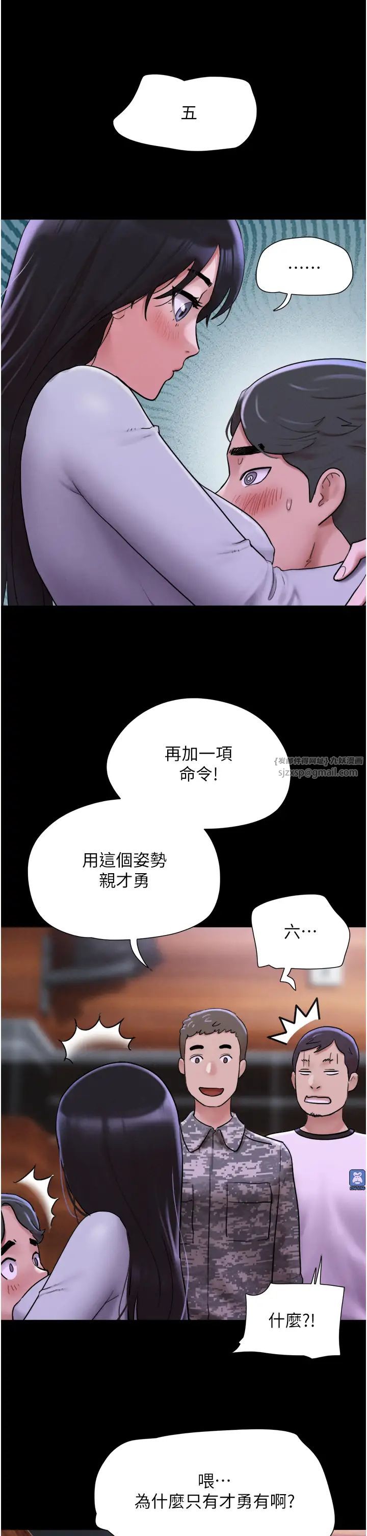 《韶恩》漫画 第1話-初戀變成朋友的女人瞭?!