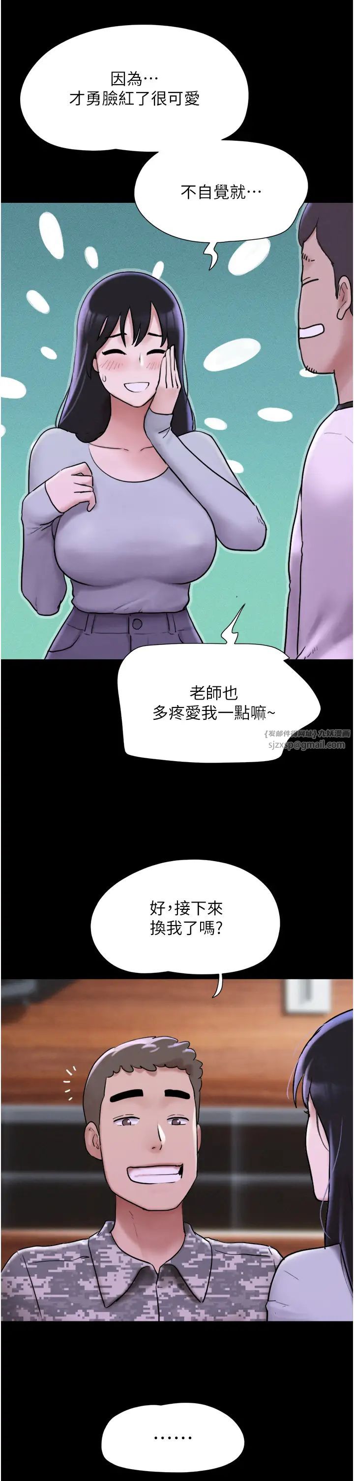 《韶恩》漫画 第1話-初戀變成朋友的女人瞭?!