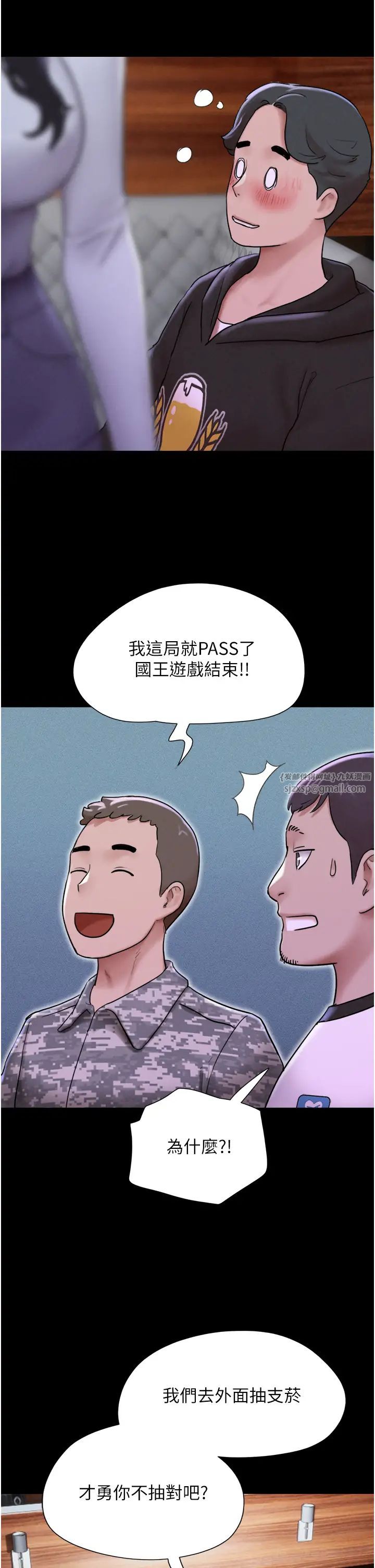 《韶恩》漫画 第1話-初戀變成朋友的女人瞭?!