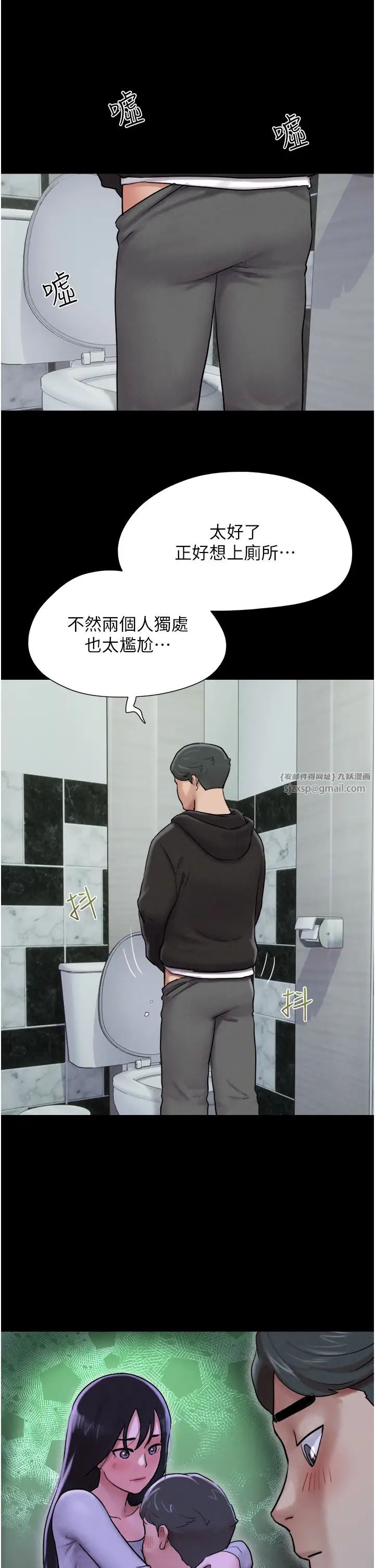 《韶恩》漫画 第1話-初戀變成朋友的女人瞭?!