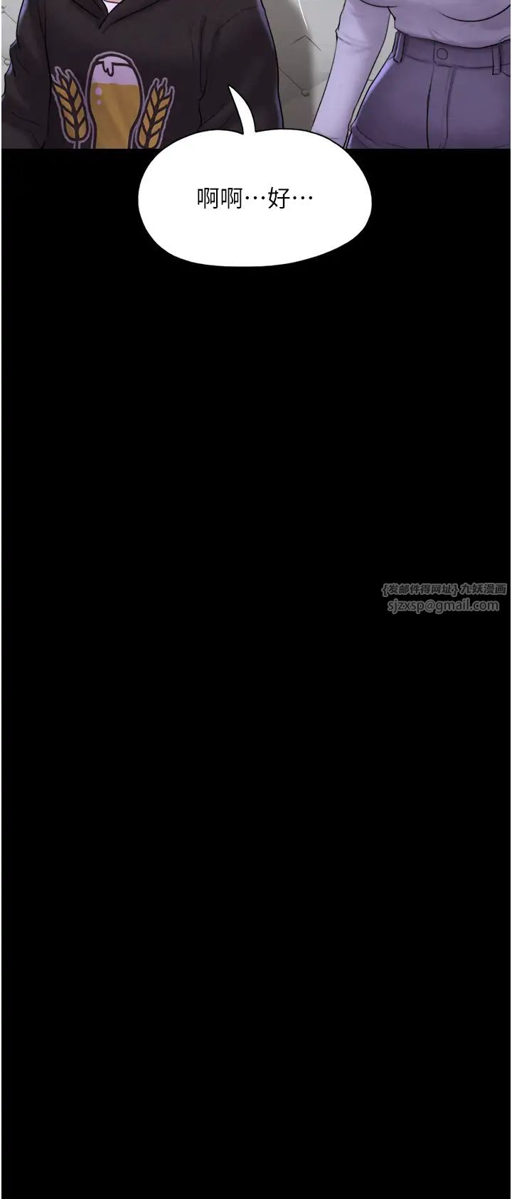 《韶恩》漫画 第1話-初戀變成朋友的女人瞭?!