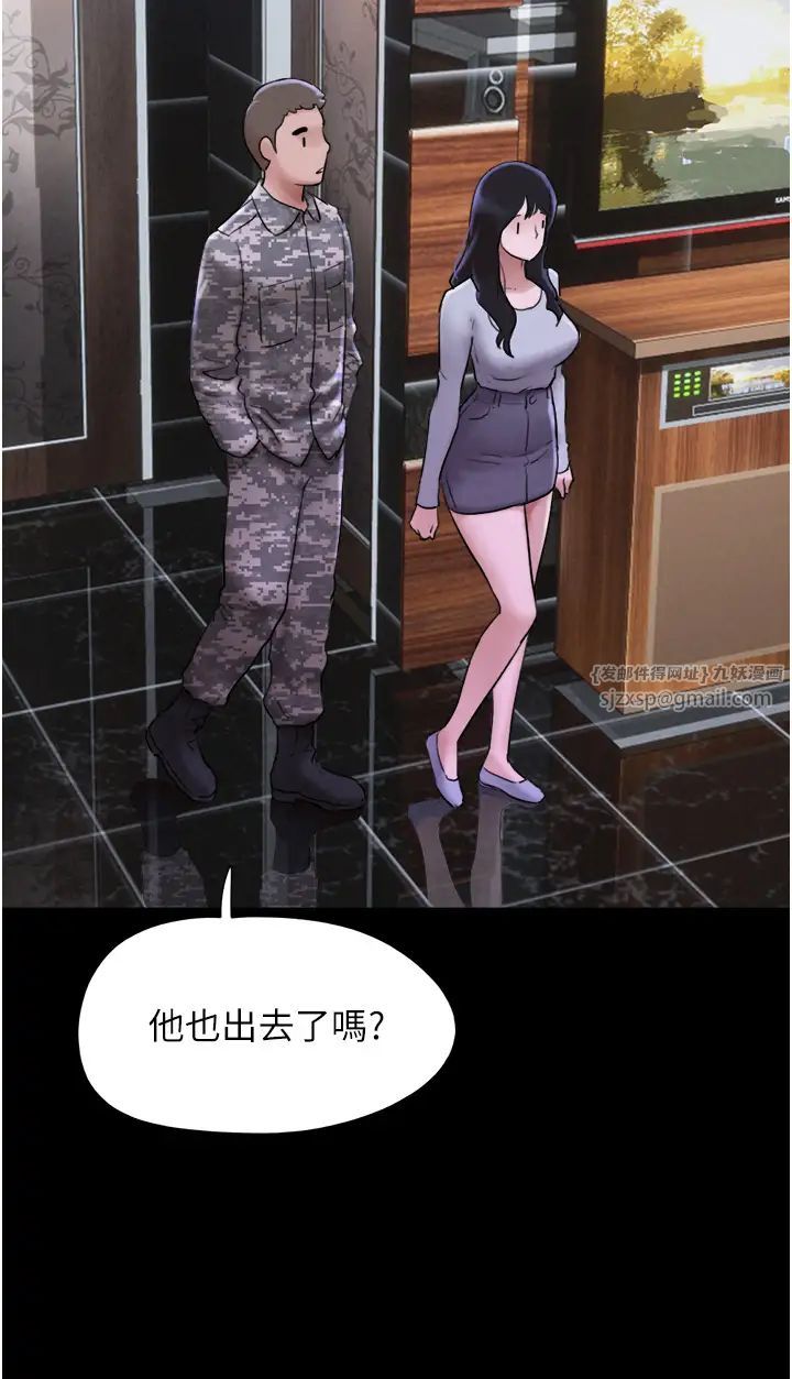 《韶恩》漫画 第1話-初戀變成朋友的女人瞭?!