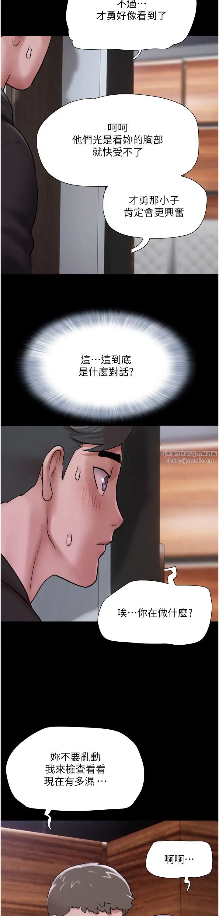 《韶恩》漫画 第1話-初戀變成朋友的女人瞭?!