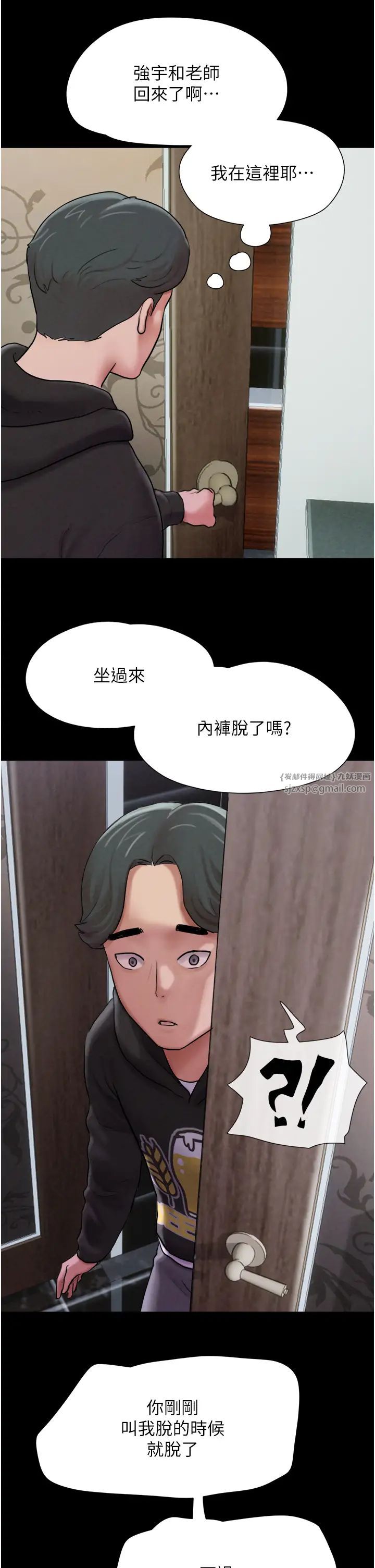 《韶恩》漫画 第1話-初戀變成朋友的女人瞭?!