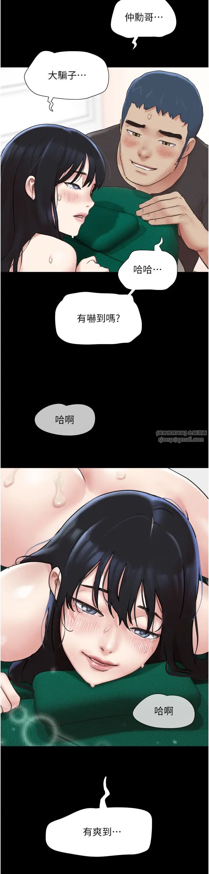 《韶恩》漫画 第10話-所以你們…3P瞭?