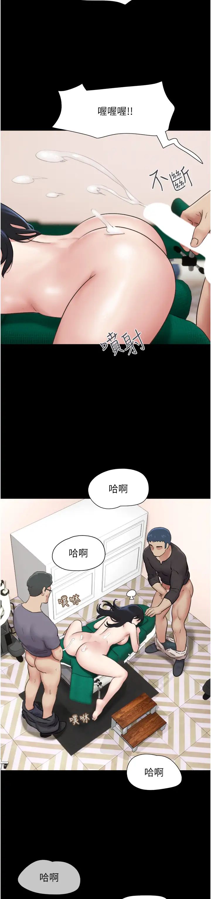 《韶恩》漫画 第10話-所以你們…3P瞭?