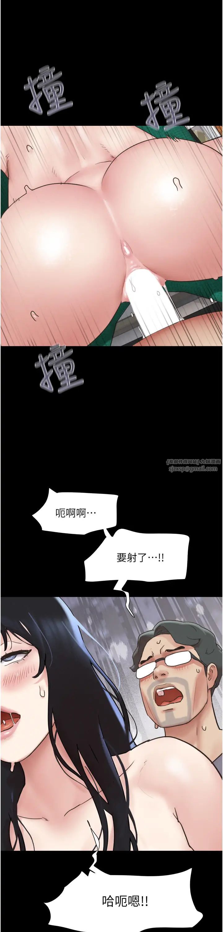 《韶恩》漫画 第10話-所以你們…3P瞭?