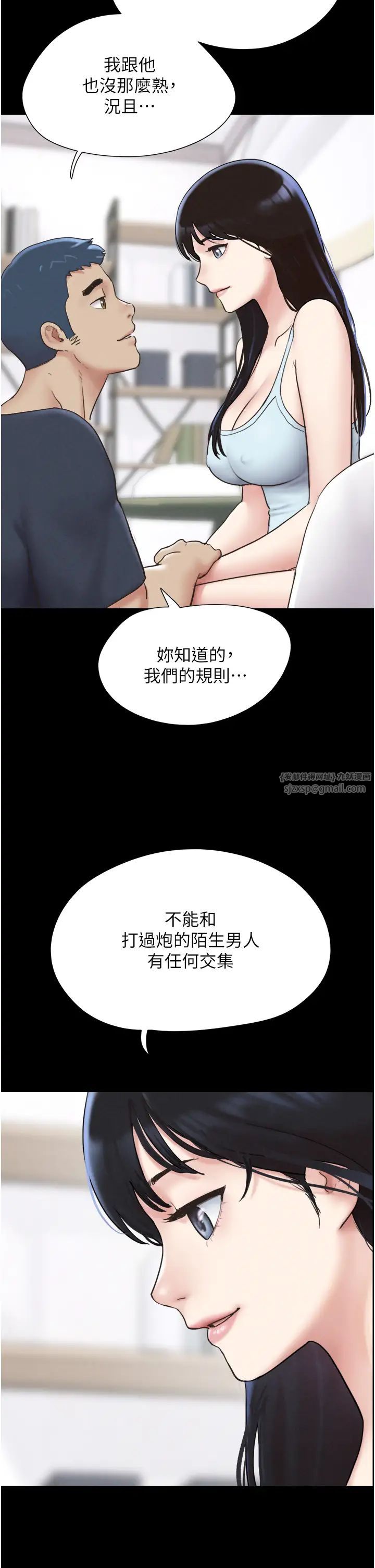 《韶恩》漫画 第10話-所以你們…3P瞭?