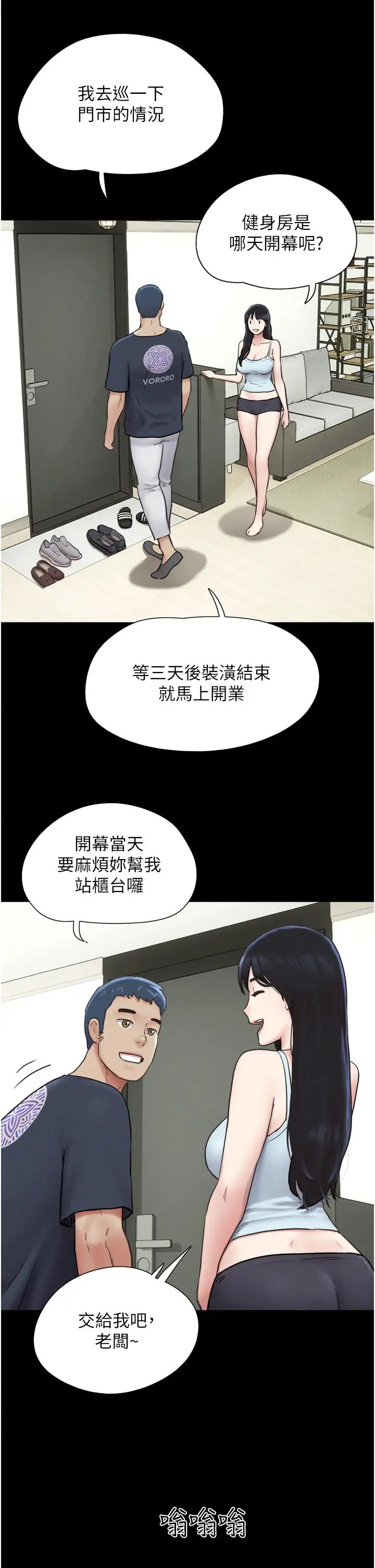 《韶恩》漫画 第10話-所以你們…3P瞭?