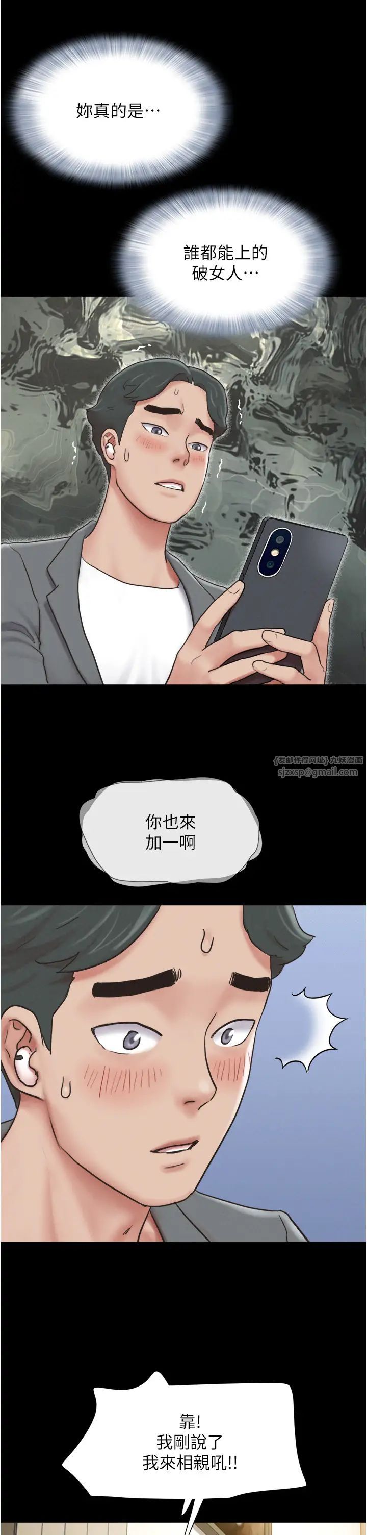 《韶恩》漫画 第10話-所以你們…3P瞭?