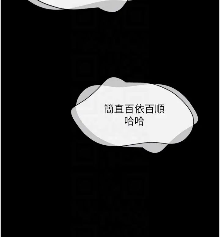 《韶恩》漫画 第10話-所以你們…3P瞭?