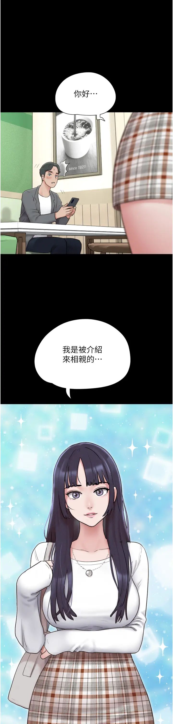 《韶恩》漫画 第10話-所以你們…3P瞭?