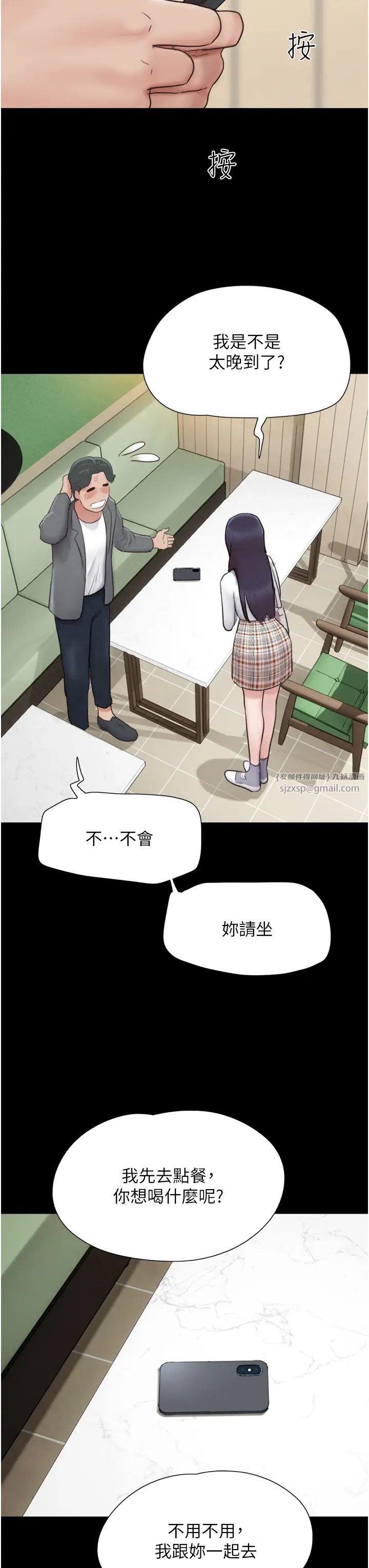 《韶恩》漫画 第10話-所以你們…3P瞭?