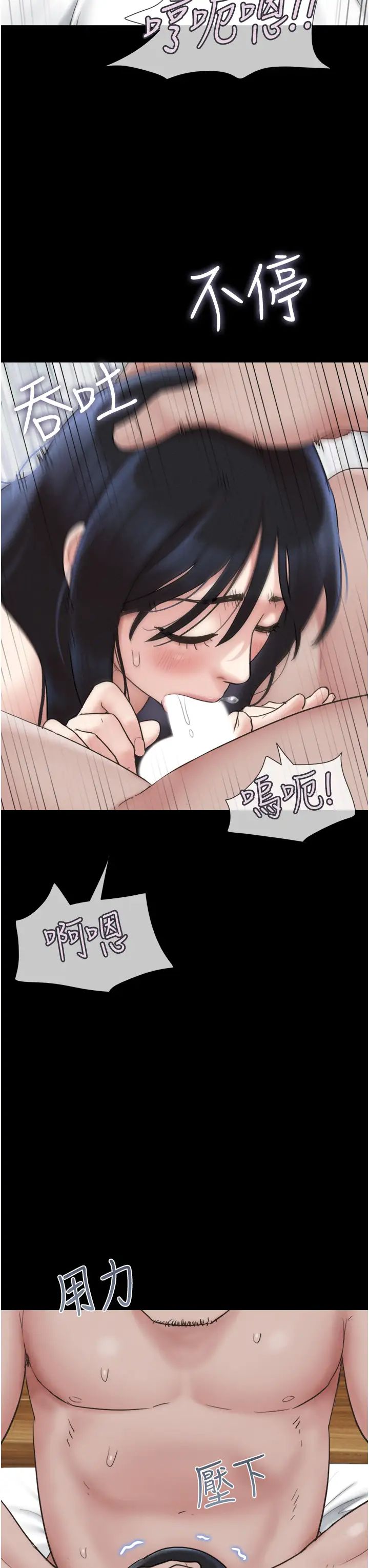《韶恩》漫画 第10話-所以你們…3P瞭?