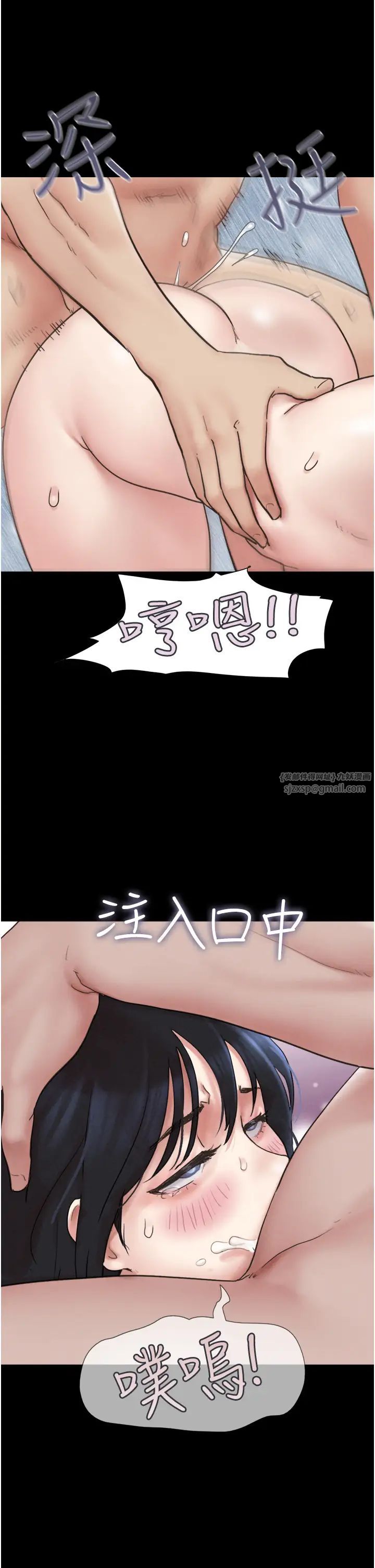《韶恩》漫画 第10話-所以你們…3P瞭?