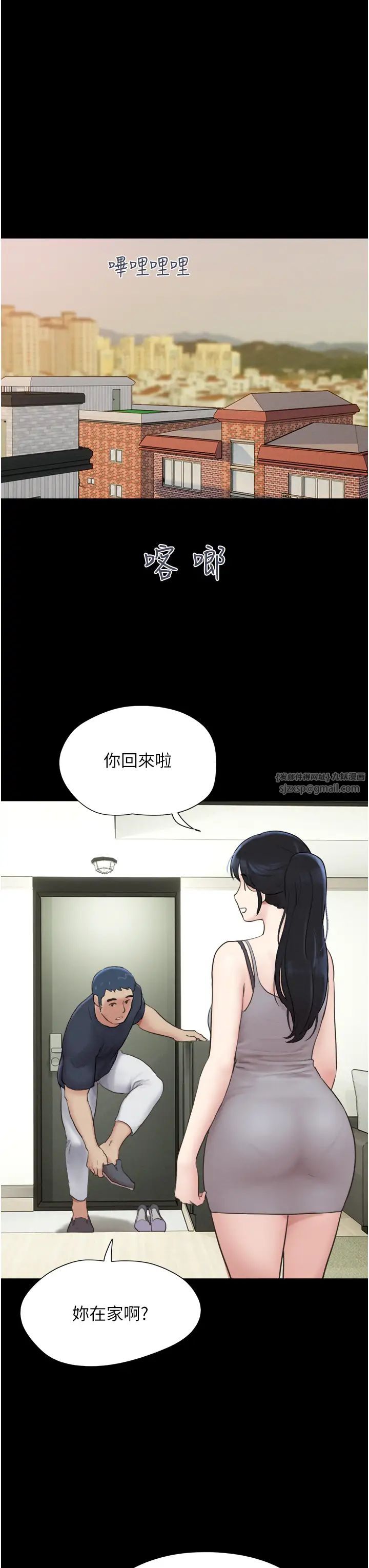 《韶恩》漫画 第10話-所以你們…3P瞭?