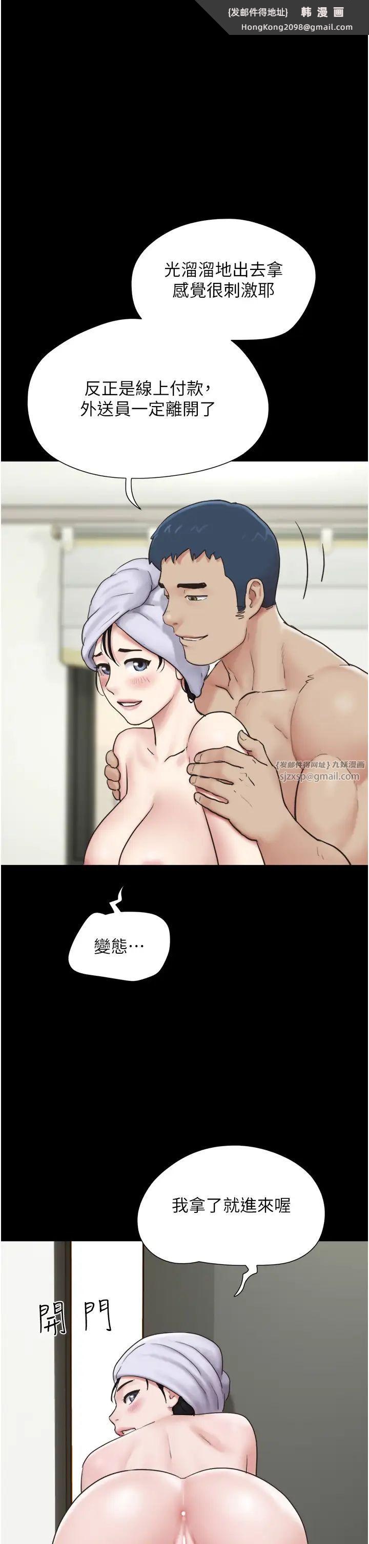 《韶恩》漫画 第11話-他是…我的前男友…