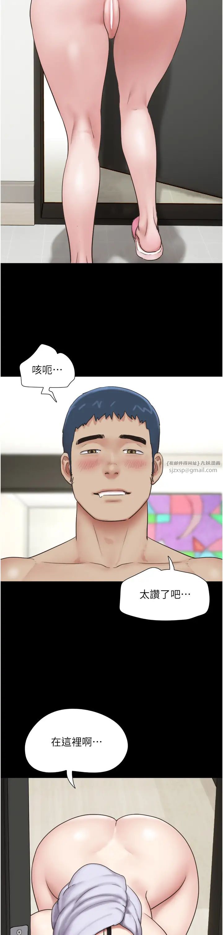 《韶恩》漫画 第11話-他是…我的前男友…
