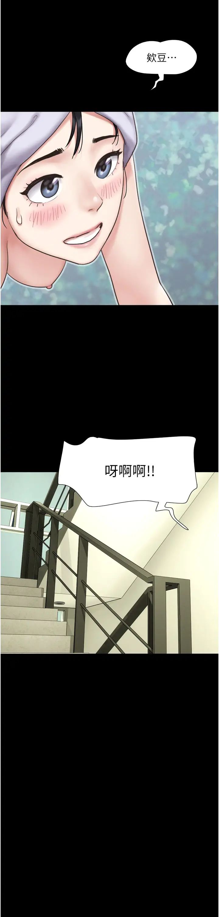 《韶恩》漫画 第11話-他是…我的前男友…