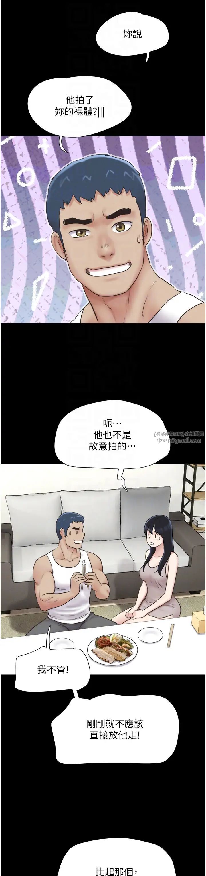 《韶恩》漫画 第11話-他是…我的前男友…