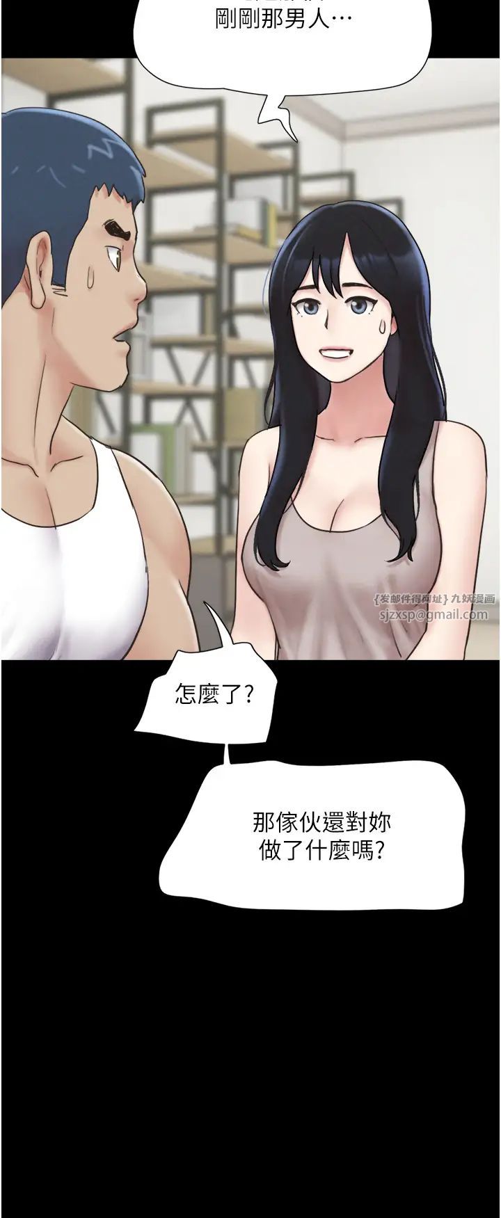 《韶恩》漫画 第11話-他是…我的前男友…