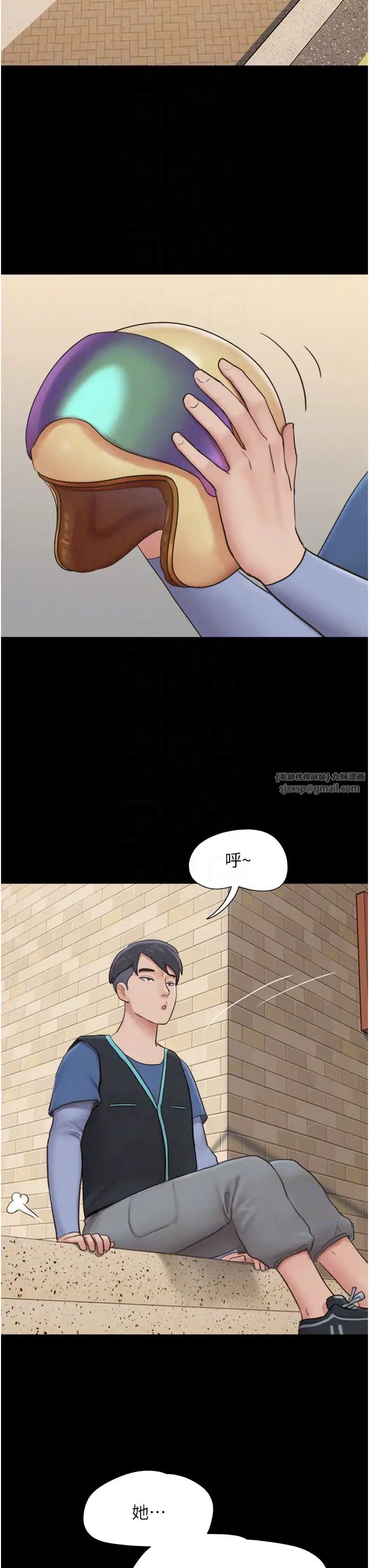 《韶恩》漫画 第11話-他是…我的前男友…
