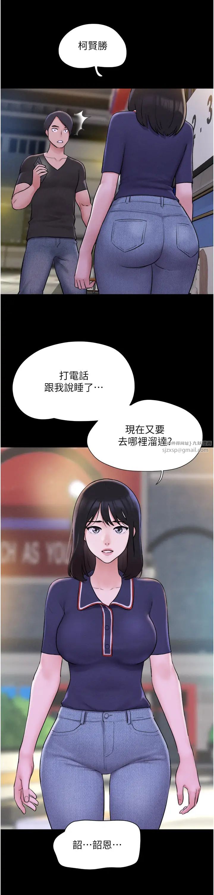 《韶恩》漫画 第11話-他是…我的前男友…