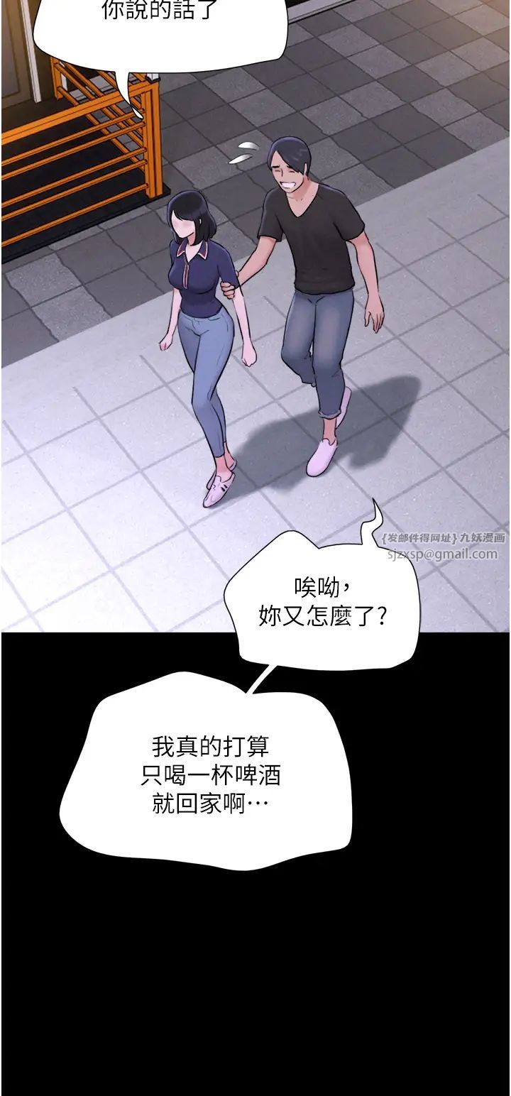 《韶恩》漫画 第11話-他是…我的前男友…