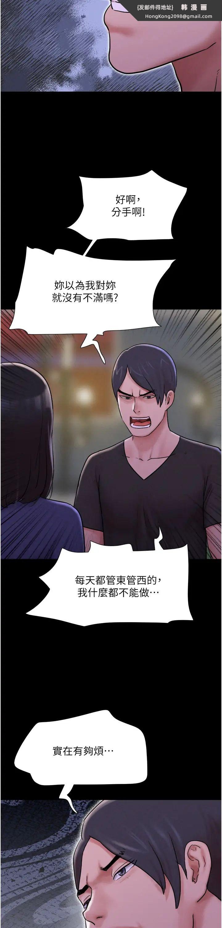 《韶恩》漫画 第11話-他是…我的前男友…
